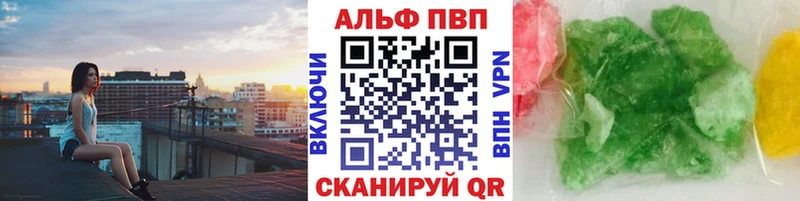 Альфа ПВП VHQ  Купить  Суздаль 