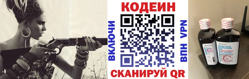 Кодеин напиток Lean (лин) Купить где Суздаль