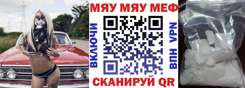 Купить закладки Суздаль Мефедрон VHQ